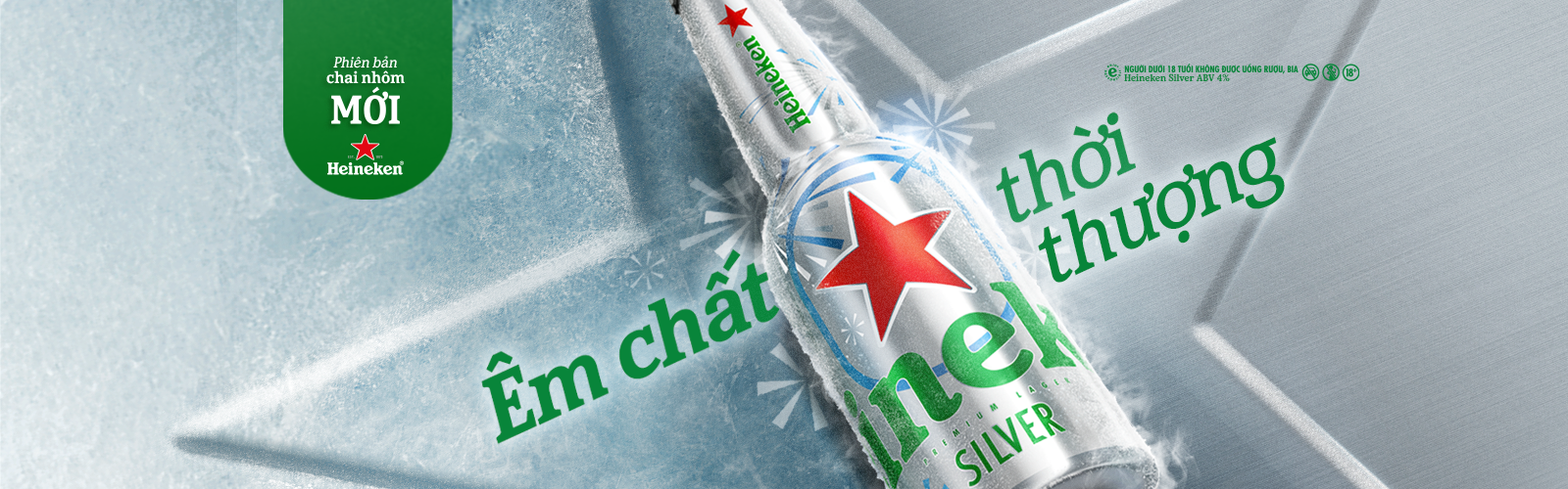 heineiken